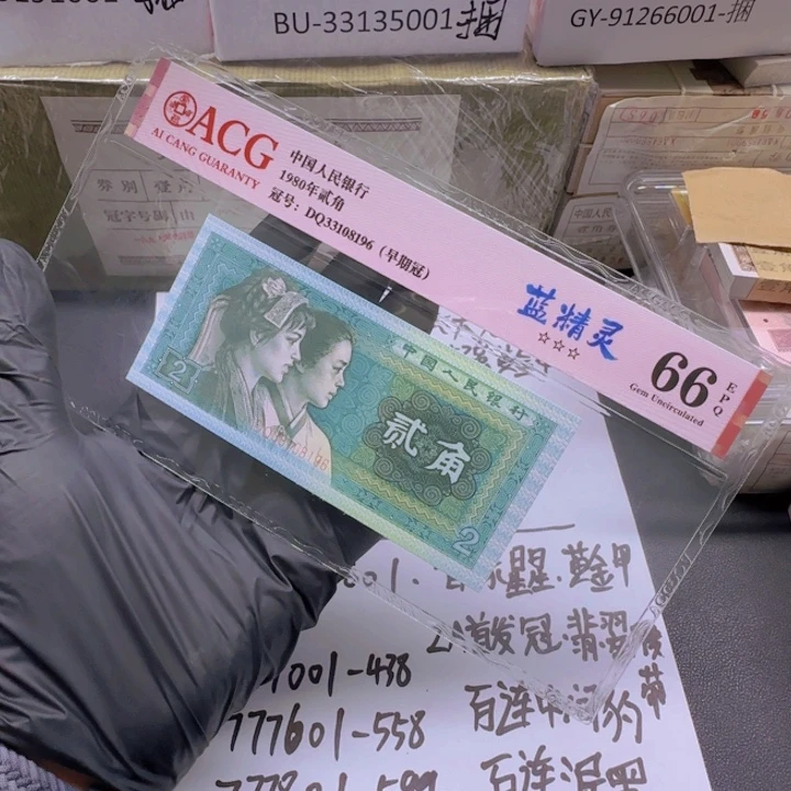孙***哥ER62823601正红背红