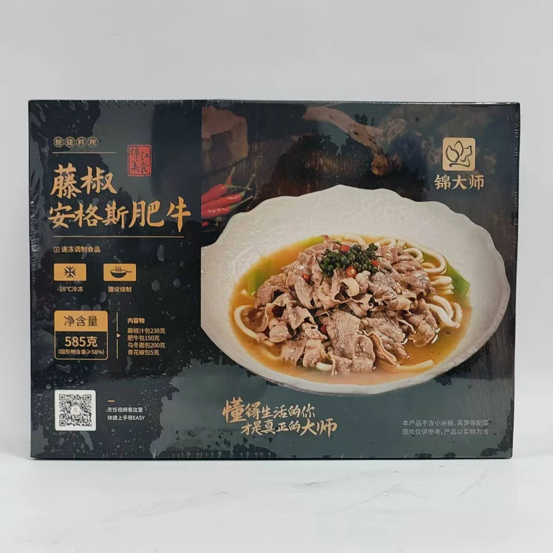 【2026/1/12到期】【发顺丰】锦大师藤椒安格斯肥牛585g*2盒