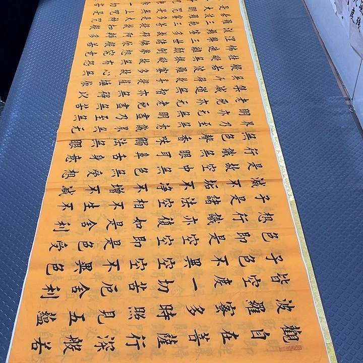 书法杨辉老师小八尺1号打包