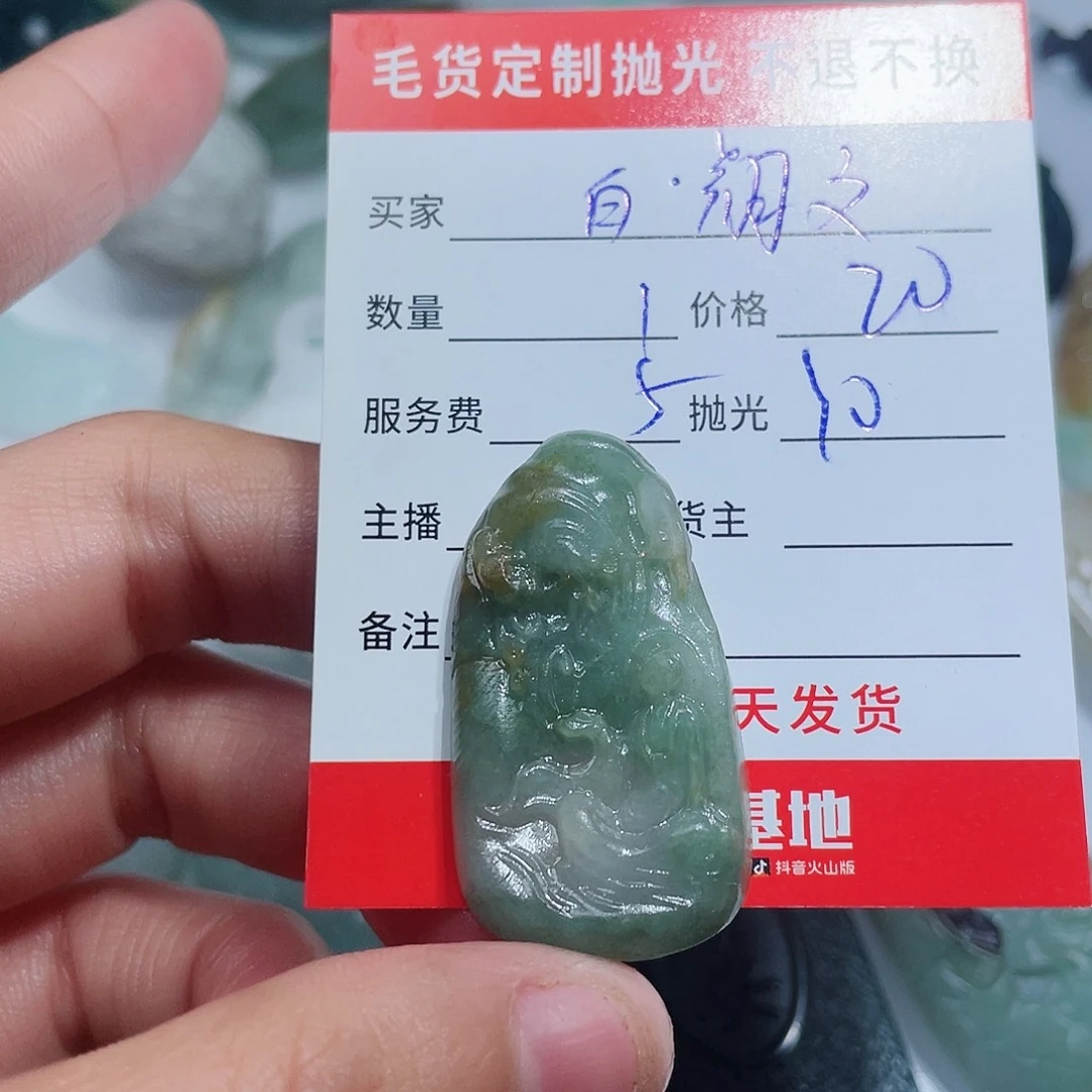 定制翡翠未镶嵌白*文