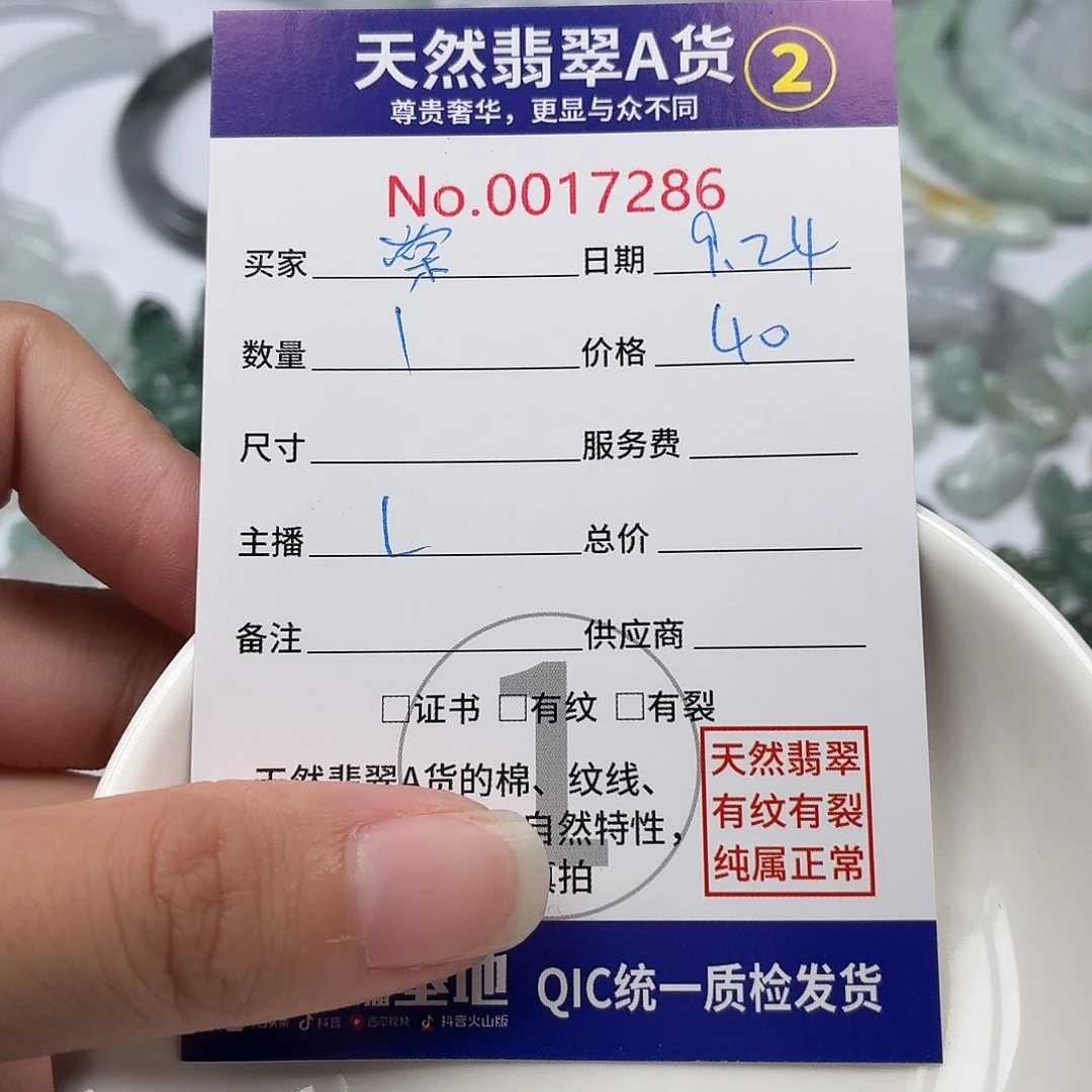 棠***奶裸石翡翠478685879798