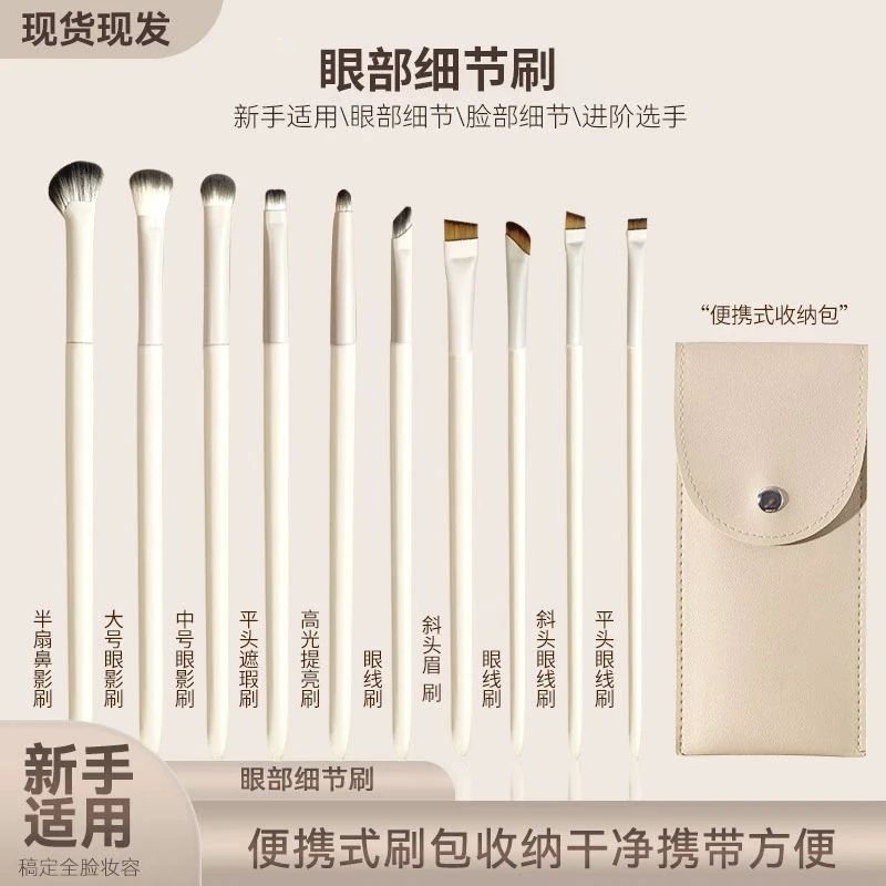 沧州眼影刷修容刷鼻影刷便携化妆刷初学者眼部卧蚕细节斜角眼线刷