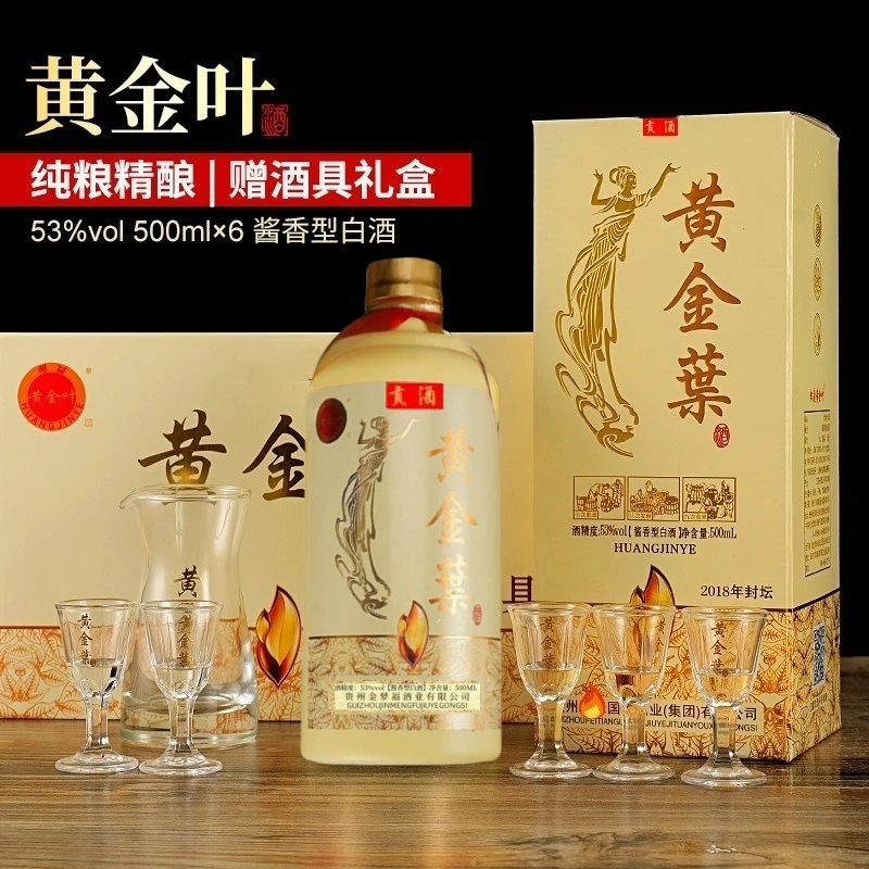权鼎黄金叶封坛酱香型纯粮白酒6瓶+3礼品袋+酒具53度500ml