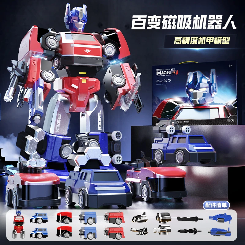 儿童百变机器人磁力拼装机甲战士磁吸变形汽车人模型儿童礼物推荐