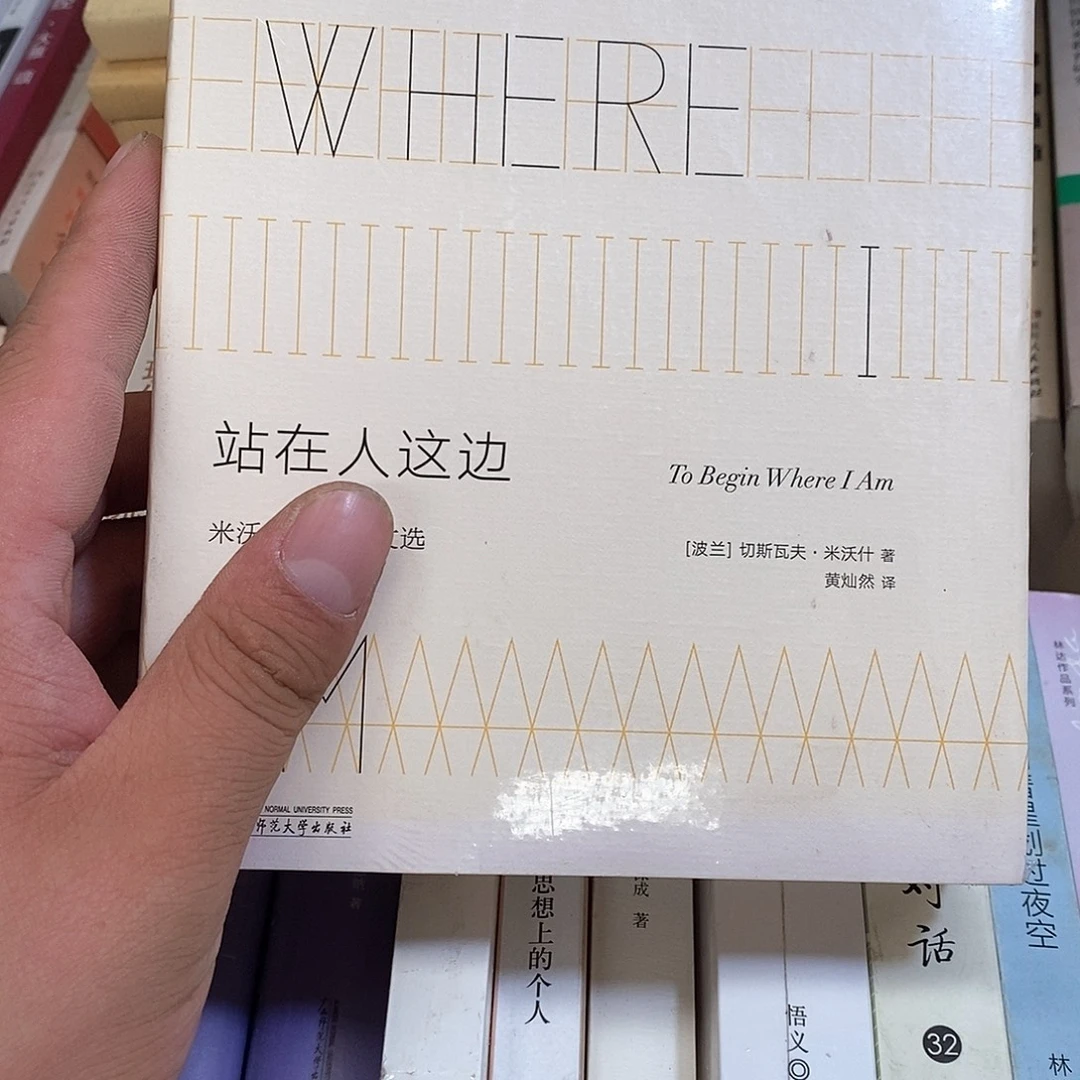 站在人这边……………………