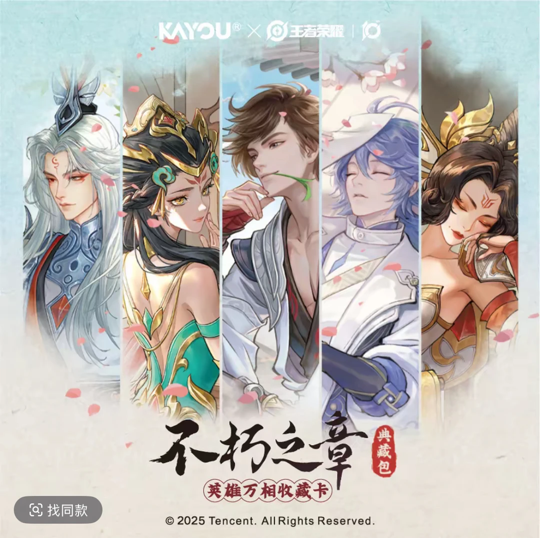 悦萌【血战到底】卡游-王者荣耀-英雄万相收藏卡-典藏包