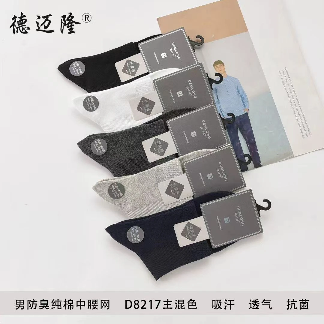 男士商务中腰四季袜（一包10双）