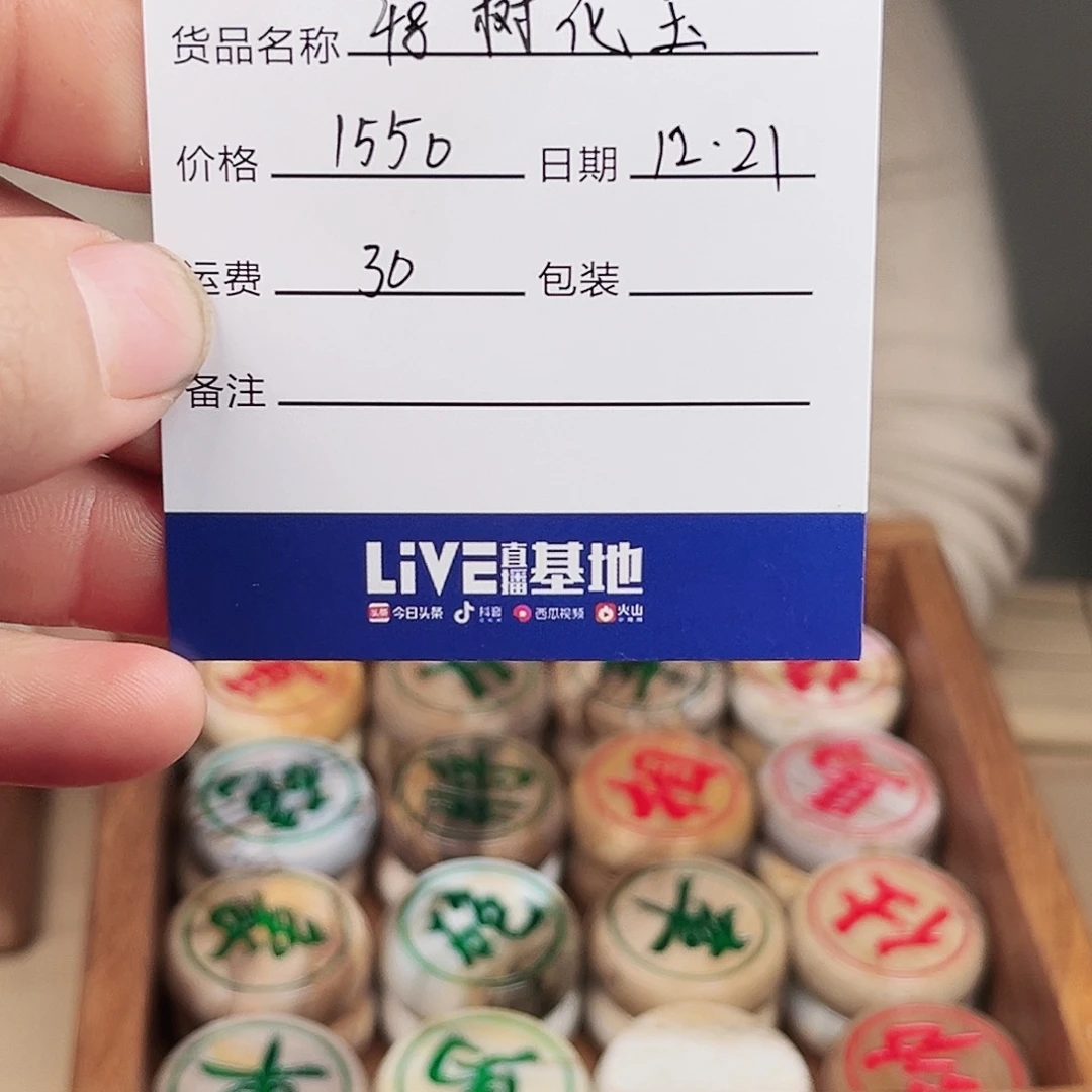 天***星木48柚木榫卯盒子树化