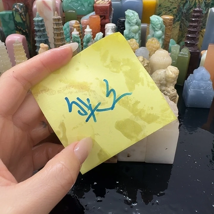 奕***之青田石混合各种石