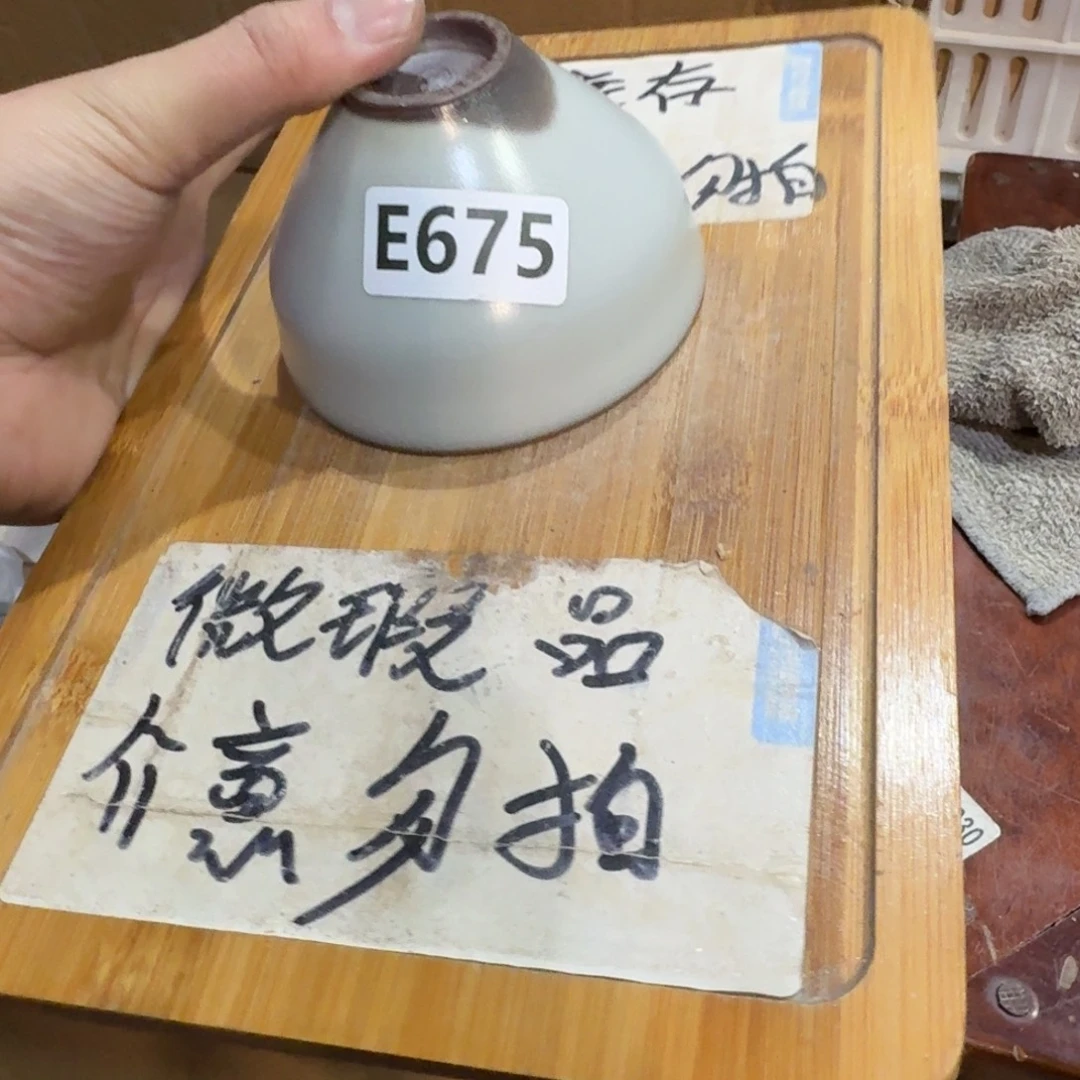 微瑕疵介意勿拍陶瓷器皿E431