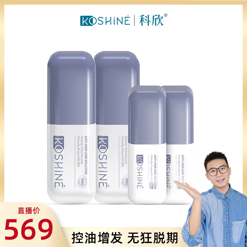 【柴爸专属】KOSHINE826清爽控油头皮喷雾升级版紫瓶60ml*2+30ml*2