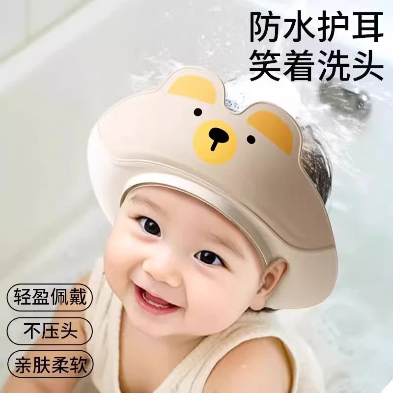 宝宝洗头好物儿童挡水帽婴儿洗头发防水护耳小孩洗发帽子洗澡浴帽