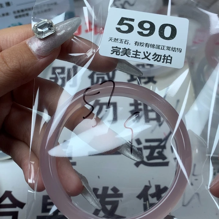 手镯玛瑙/玉髓未镶嵌