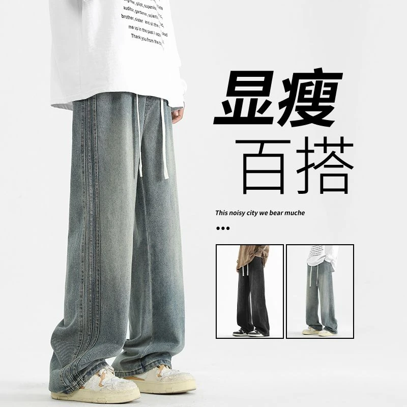2025夏季新款薄款腰头抽绳款宽松直筒百搭款男裤潮流牛仔透气