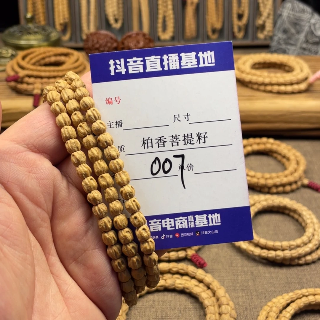 手串柏香籽/百香籽6.5尺寸玉化皮果冻高桩鬼脸007