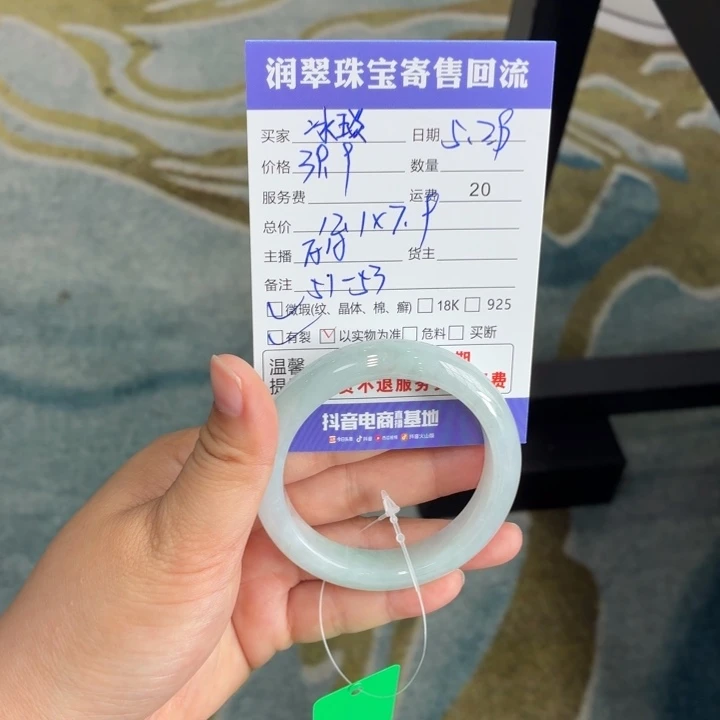 翡翠手镯未镶嵌冰*缅甸a货翡翠手镯