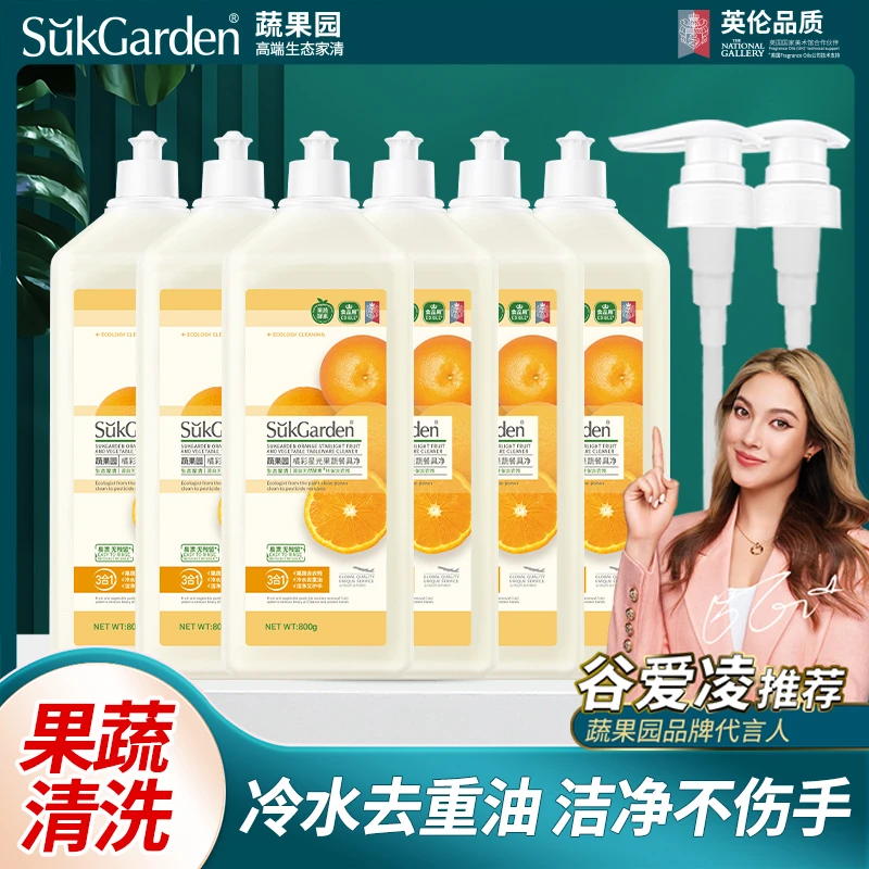 3合1蔬果园果蔬餐具净洗洁精冷水去油橘子味