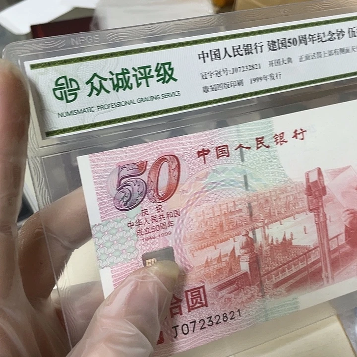 周***茉纸币一起 123456789