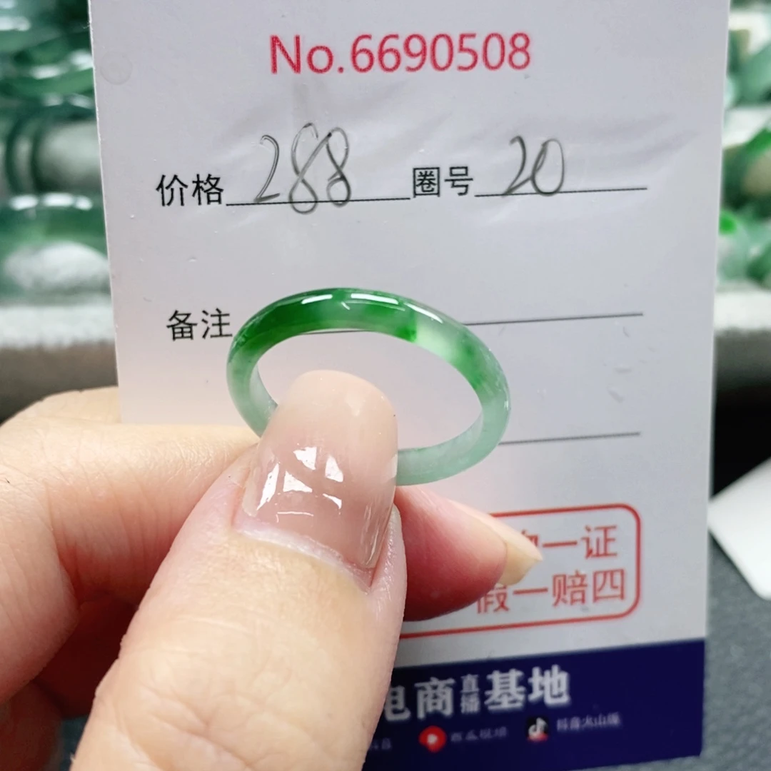 翡翠未镶嵌戒指天然