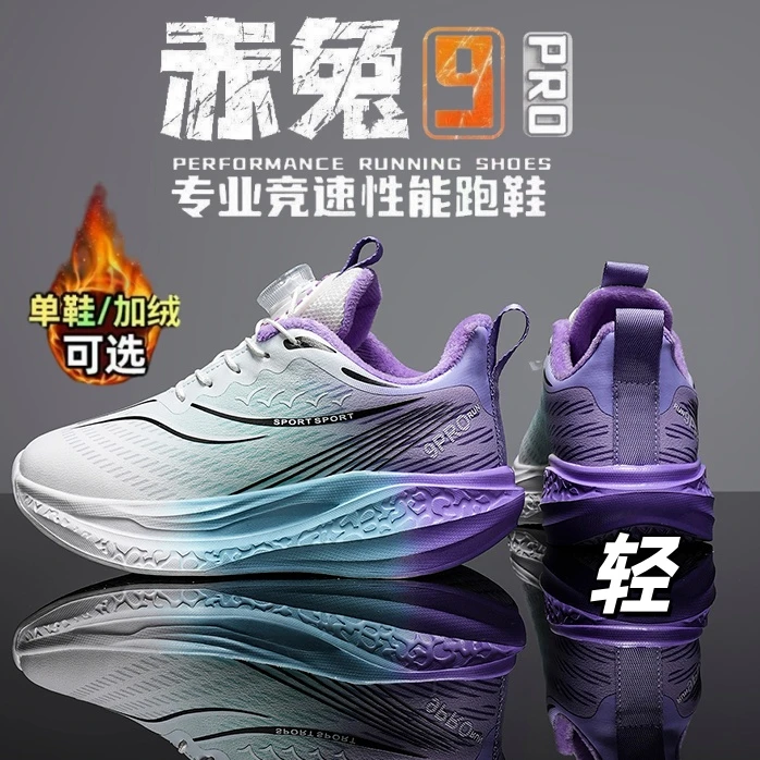 阿童木儿童赤兔9Pro跑步鞋2025秋冬皮面加绒运动鞋男孩中大童轻便