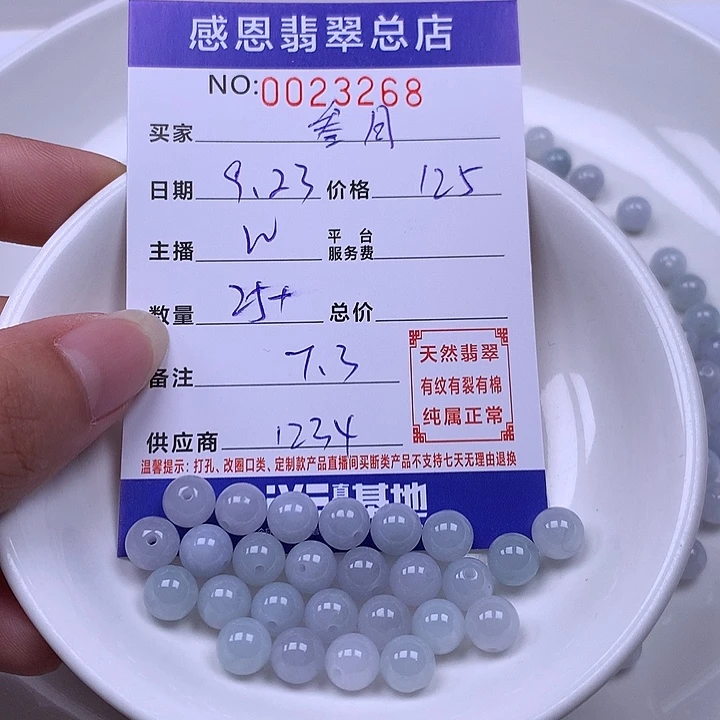叁***月未镶嵌手链翡翠翡翠