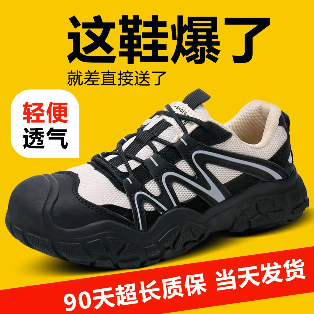 女士劳保鞋四季新款爆款透气轻便柔软防砸防刺塑钢包头休闲工作鞋