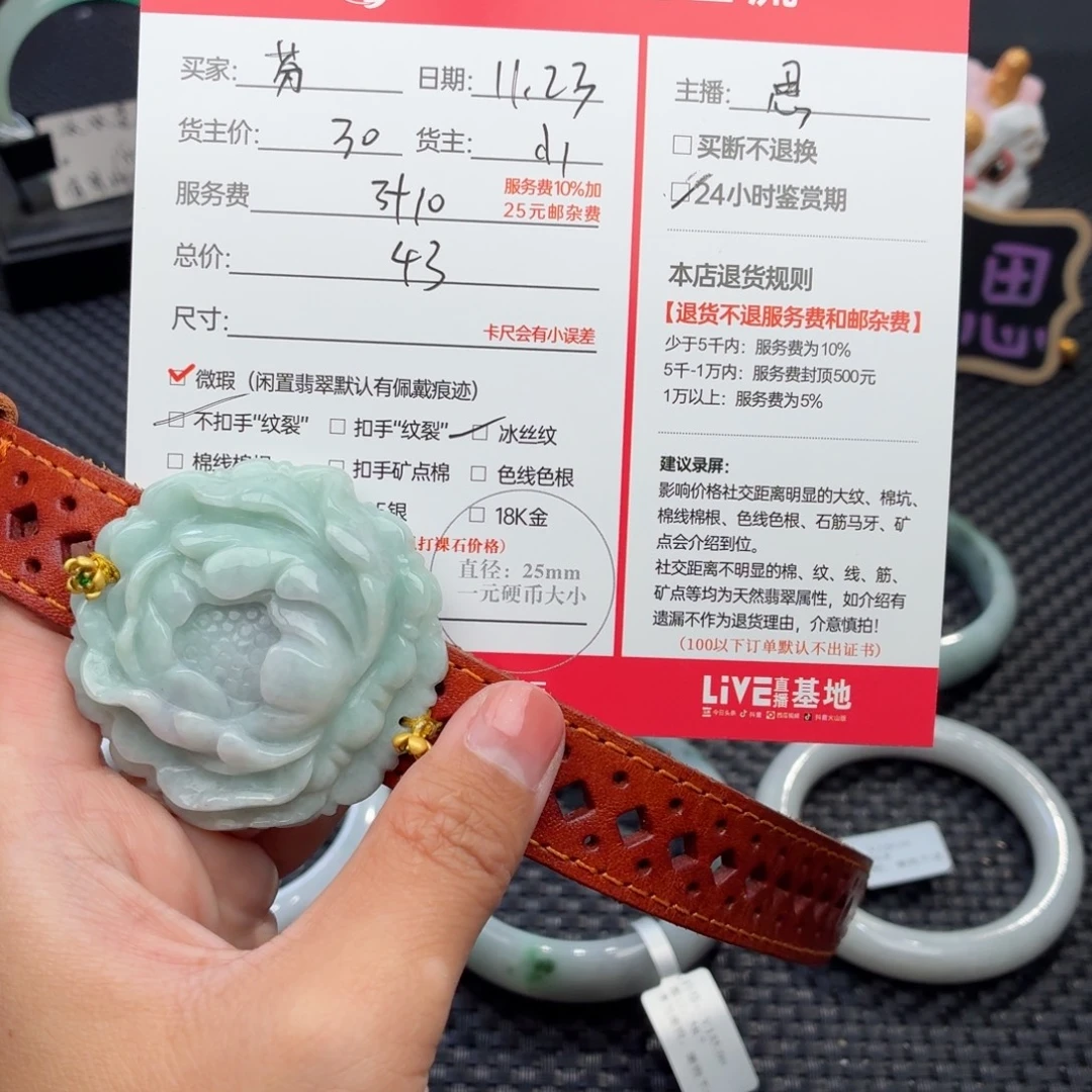 芬***芳翡翠未镶嵌颈饰天然翡翠