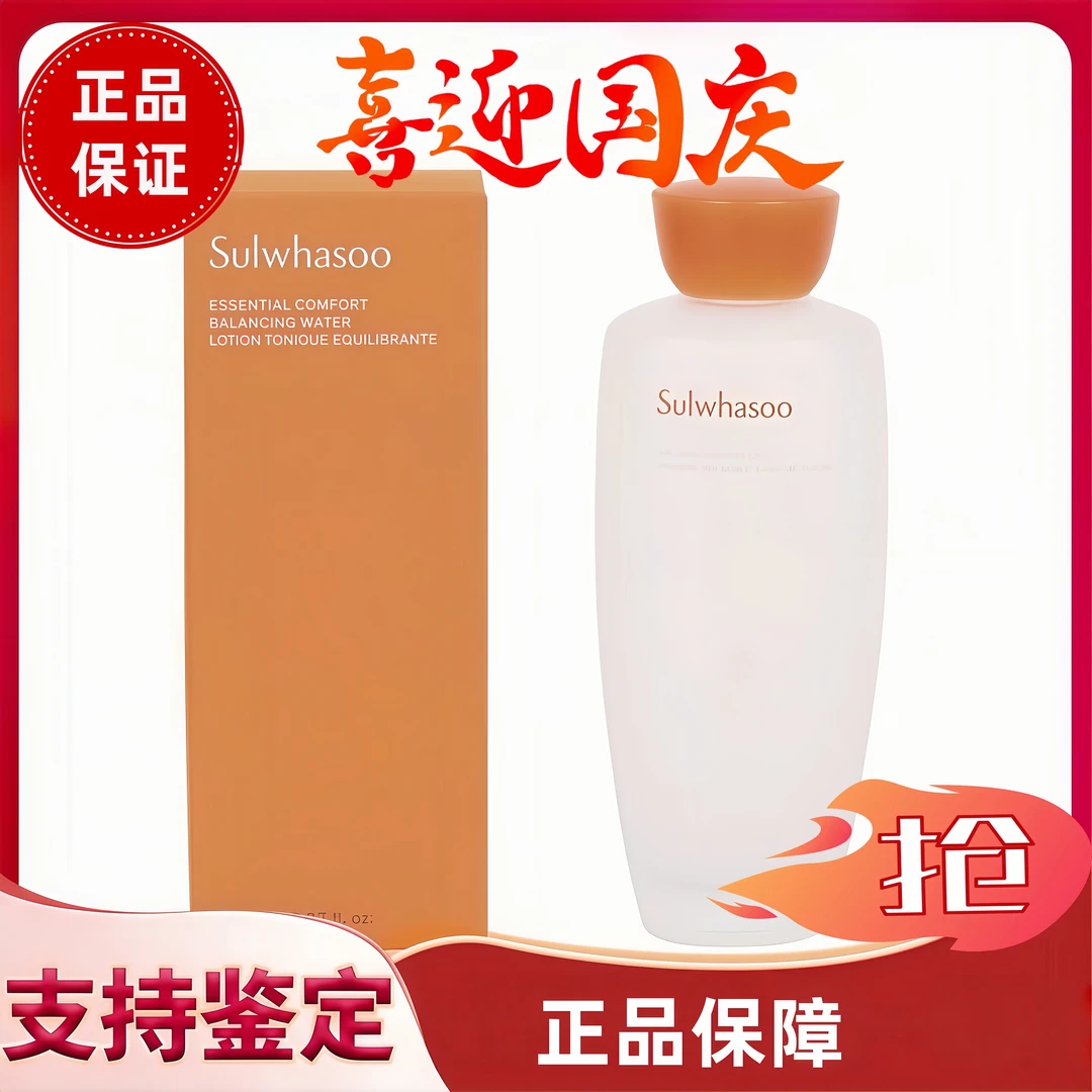 X韩雪花秀滋盈水150ml补水保湿滋润爽肤
