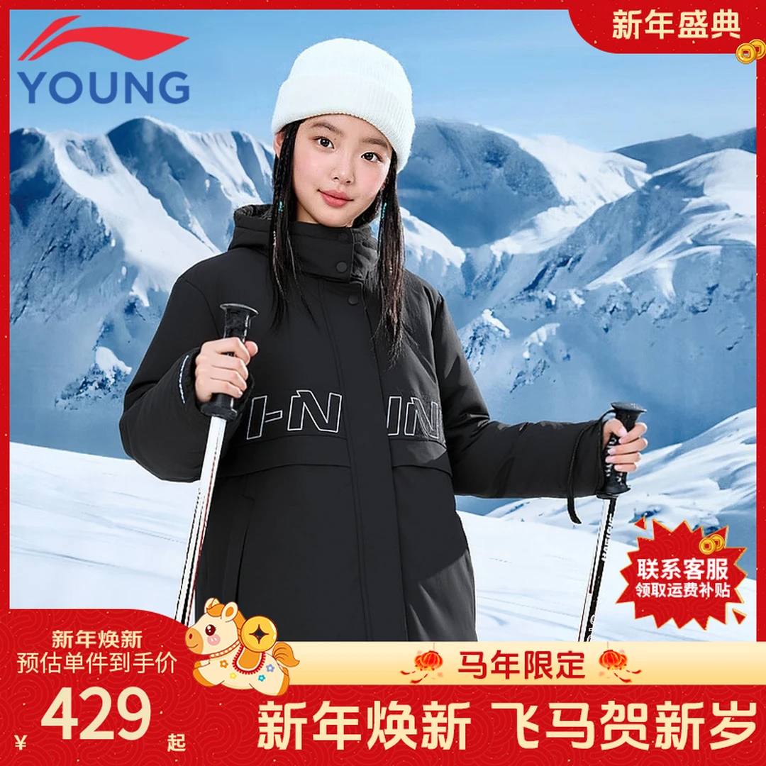 李宁儿童羽绒服女童大童2025新款秋冬中长款加厚保暖防风连帽外套