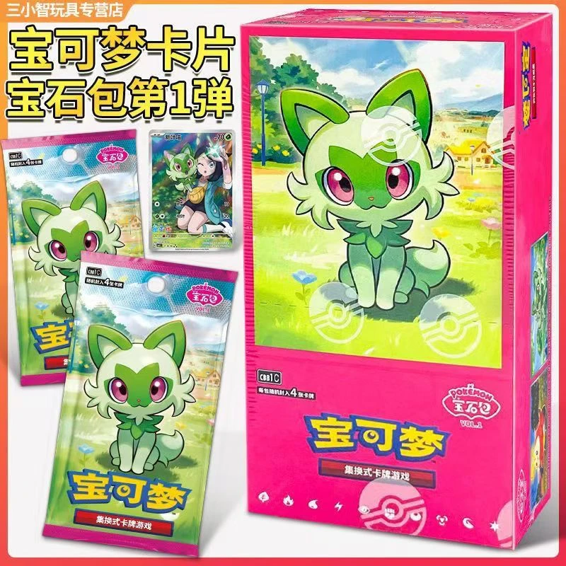 正版宝可梦卡片集换式卡牌游戏 PTCG 简中 朱&紫 宝可梦宝石包新