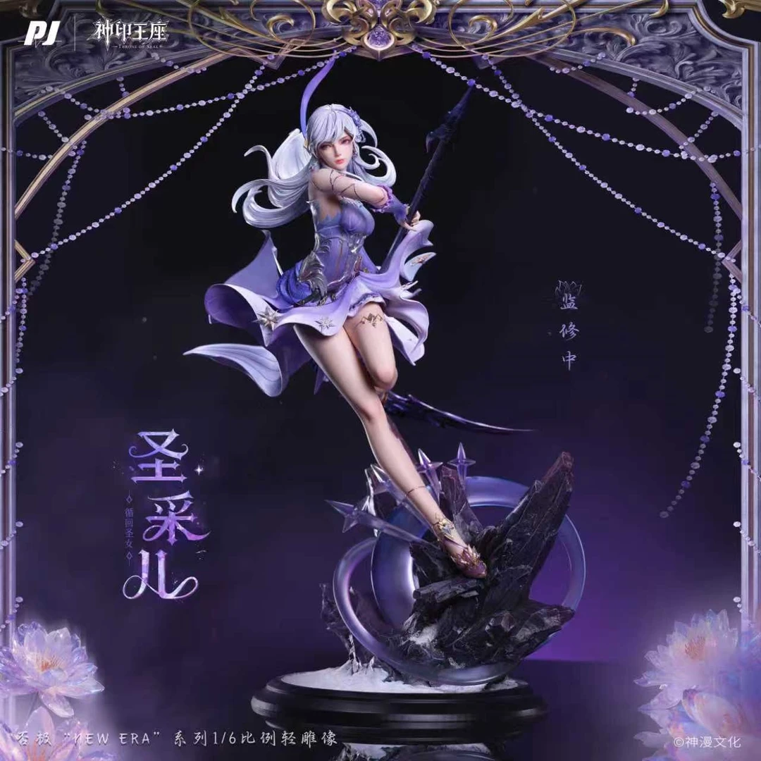 【bilibili预售】New Era 神印王座动画 圣采儿1/6 轻雕像 手办