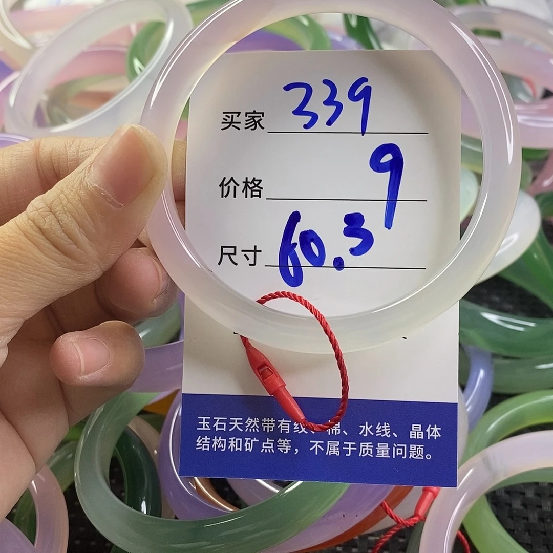 手镯玛瑙/玉髓未镶嵌339