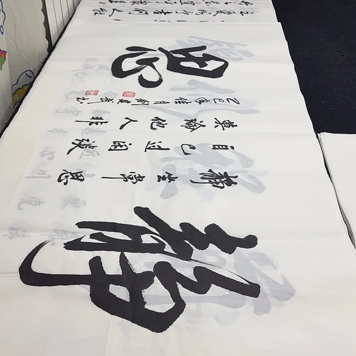 书法老师精品行书