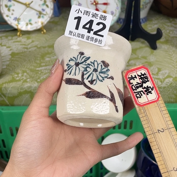 18包邮瓷器微瑕微瑕