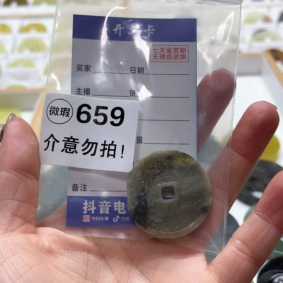 蛇纹石玉挂坠未镶嵌用****5