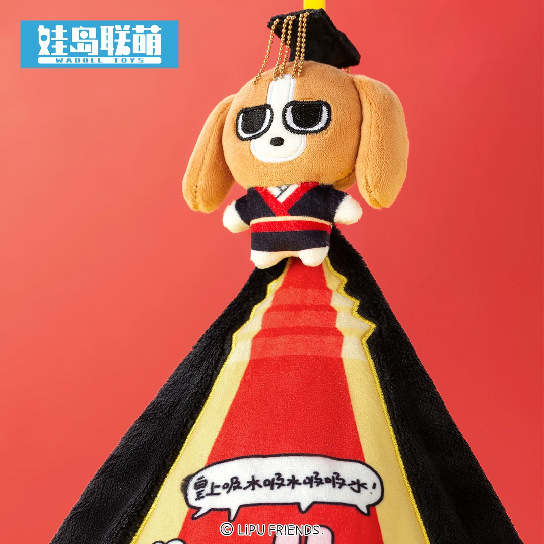 【新品】娃岛联萌 | 暹罗厘普 狗皇多功能毛绒挂件擦手巾帕玩偶