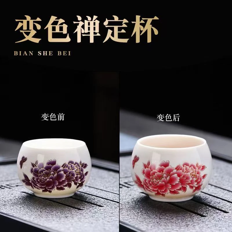 A435 国色牡丹变色禅定杯精致高颜值品国风泡茶杯个人专用主人杯