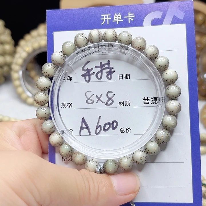 星月菩提吊坠星月