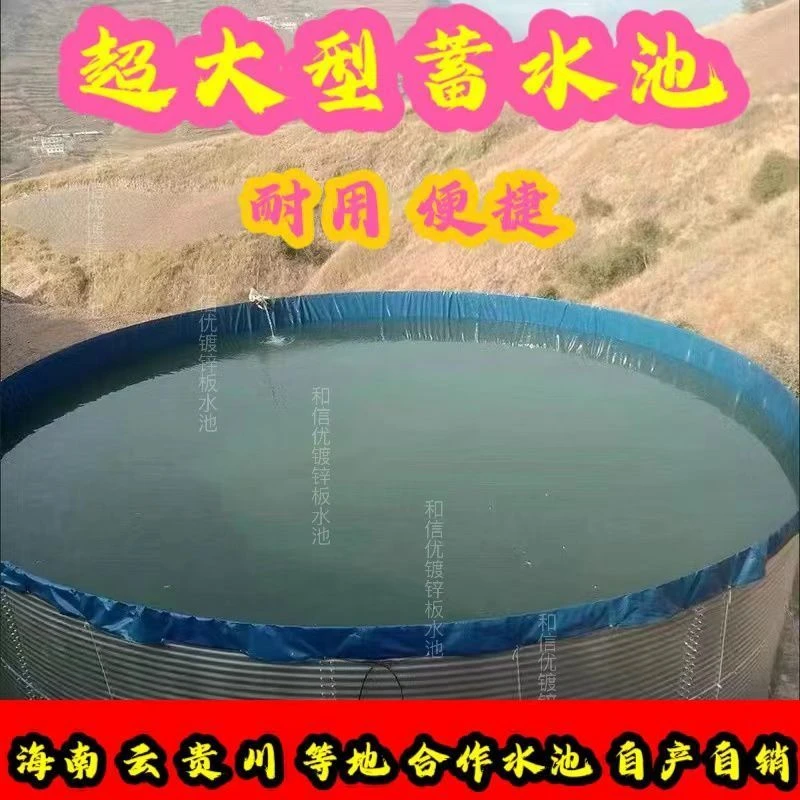 圆形加厚镀锌板蓄水池帆布养殖鱼池高密度防水户外果园储水池全套