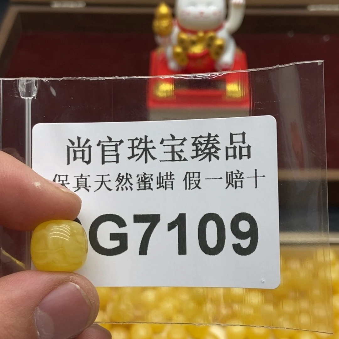 蜜蜡珠宝奇石未镶嵌7109