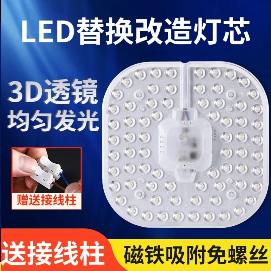 灯板磁吸光源替换灯管灯条超亮带磁铁灯具灯饰2025最新款中山