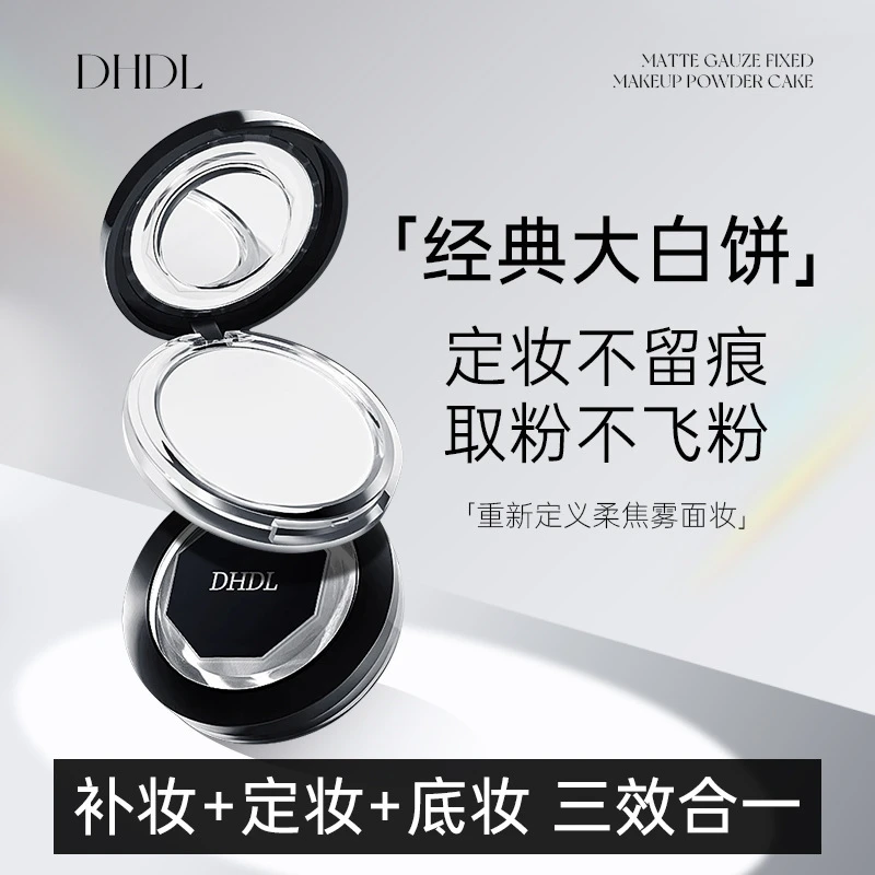 李佳琪推荐】网红同款哑光薄纱定妆粉饼.防水修容遮瑕持久控油大