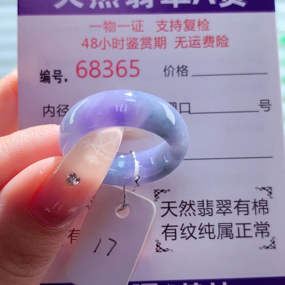 翡翠未镶嵌戒圈天然