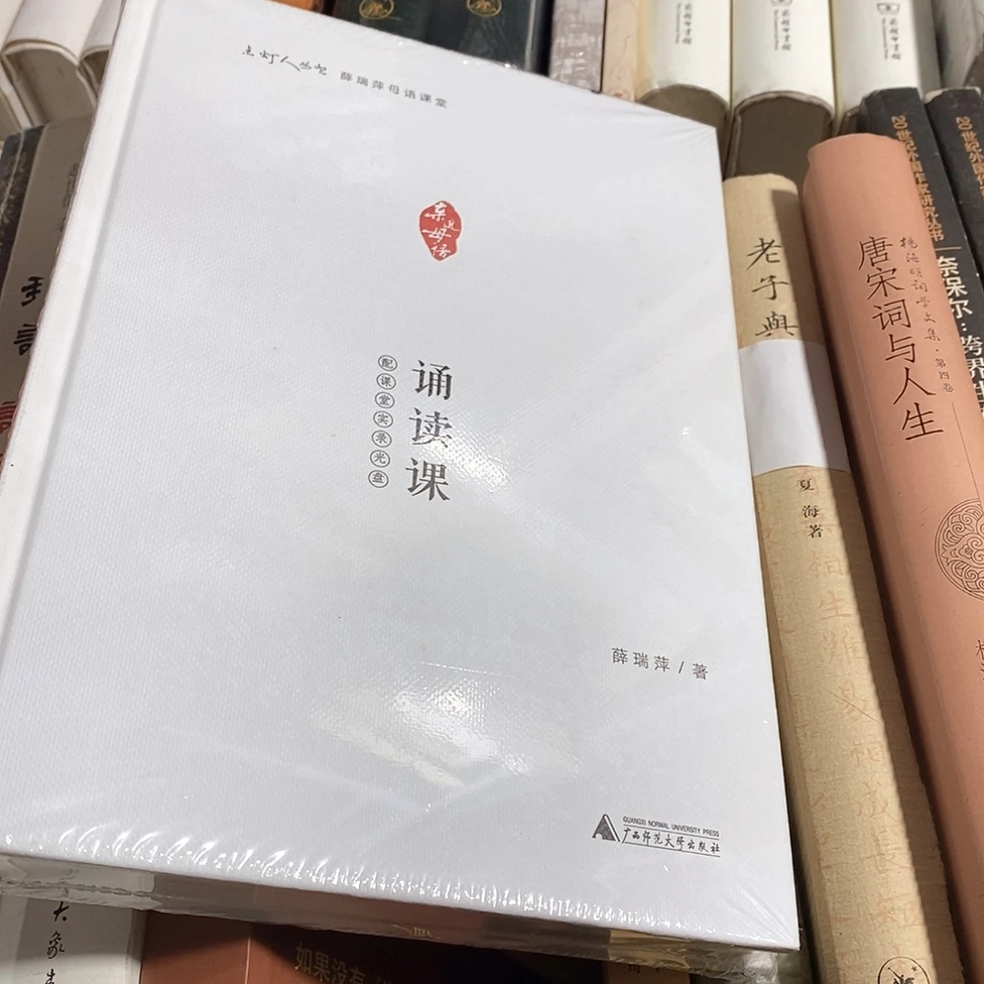 诵读课……………………书