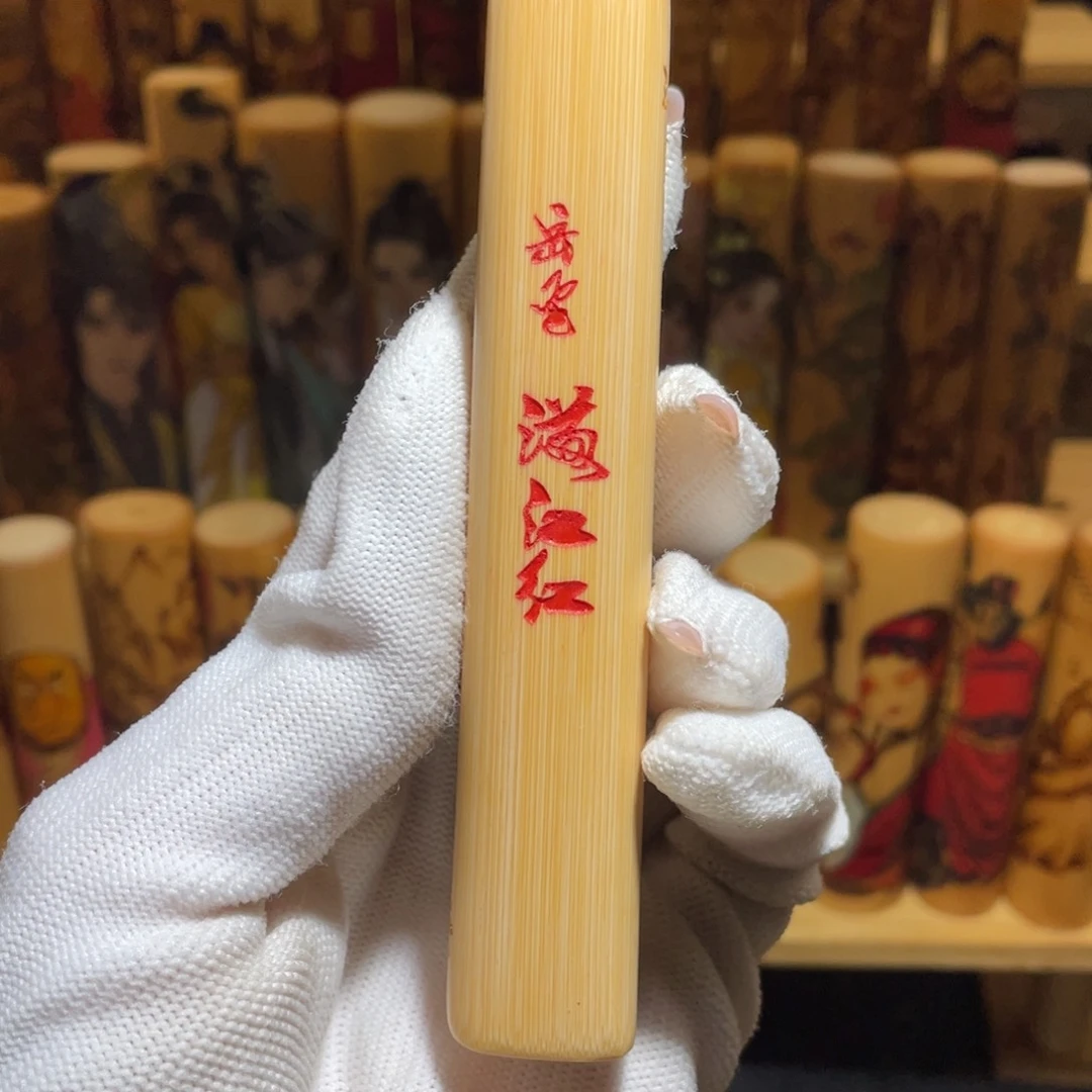 【闪购商品】竹至**宝