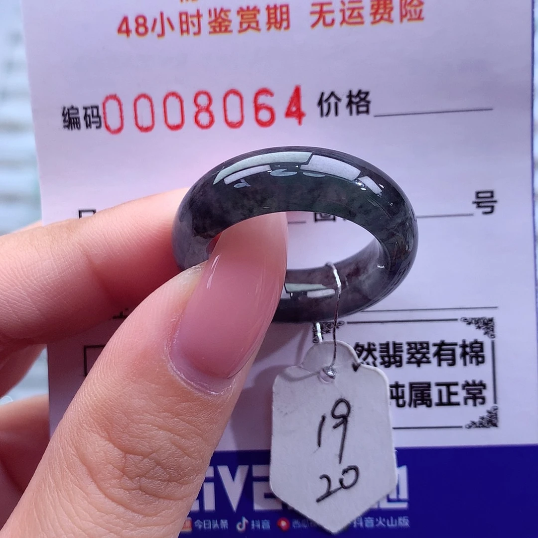 翡翠未镶嵌戒指天然