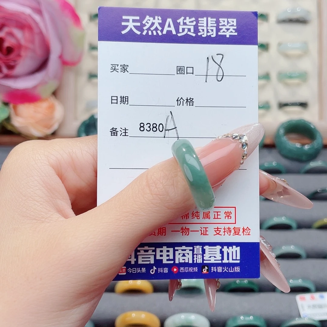 未镶嵌戒指翡翠M****.A8380