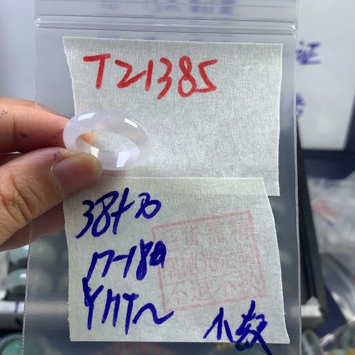 定制翡翠未镶嵌Y****O戒圈