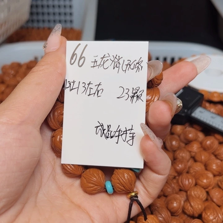 股***弈桃核吊坠玉龙脊13尺寸