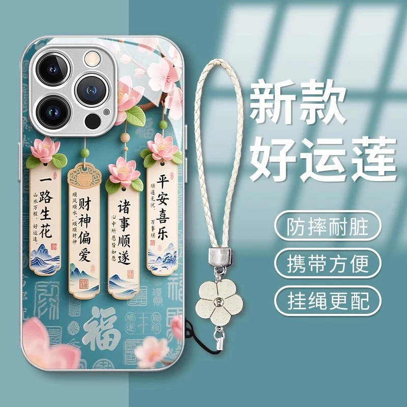 一路生花手链新款适用苹果16玻璃手机壳华为小众oppo高级小米vivo